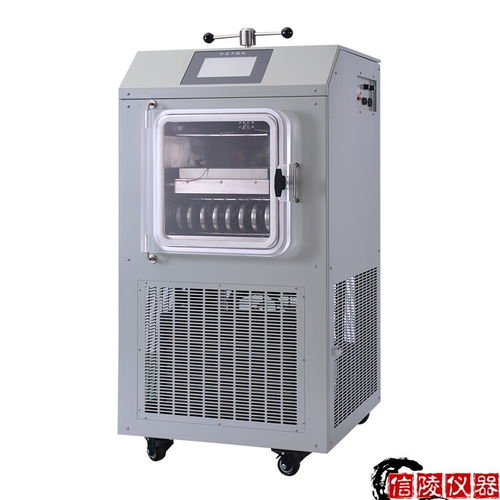 lgj 50fd酶制品冷凍干燥機,原位真空凍干機